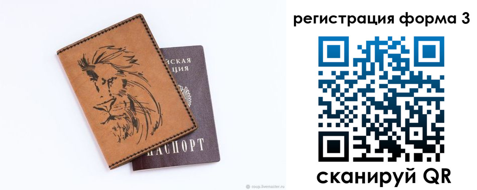 временная регистрация в квартире в Трубчевске