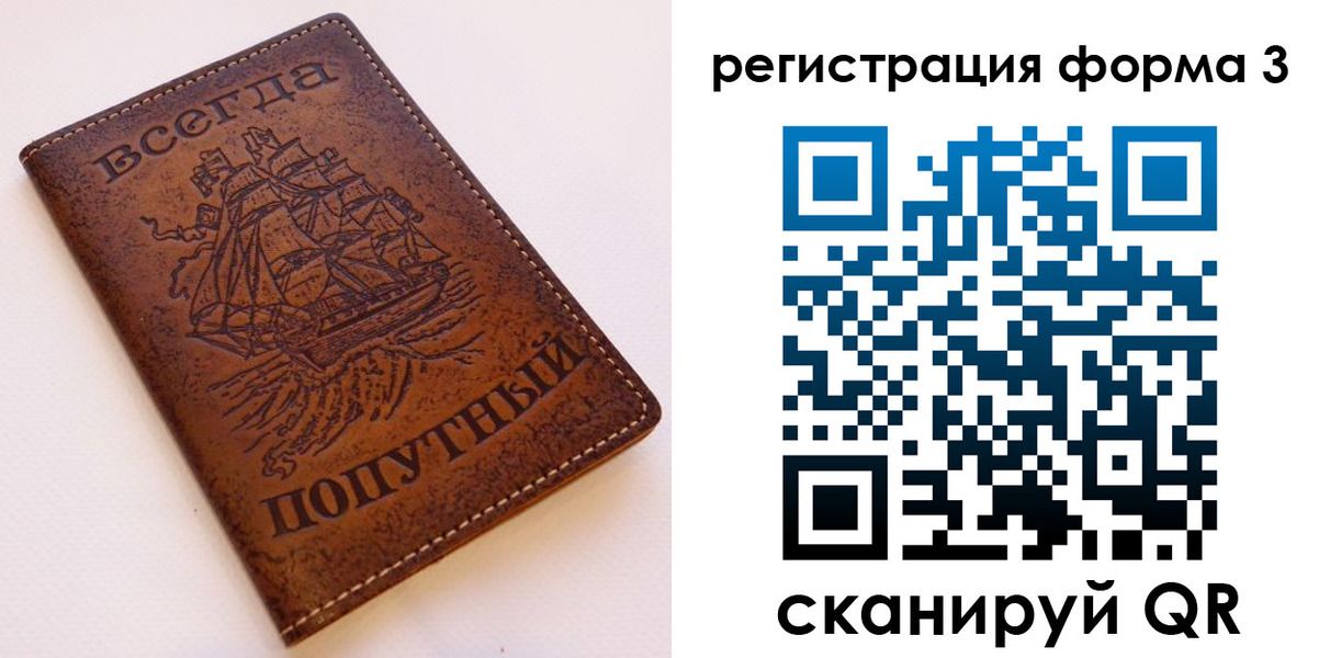 прописка законно в Трубчевске